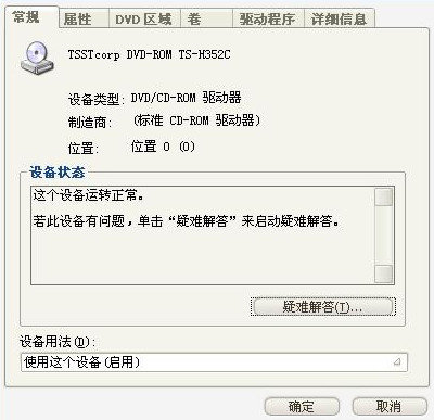 dvd驱动器官方版通用版安装下载?1: