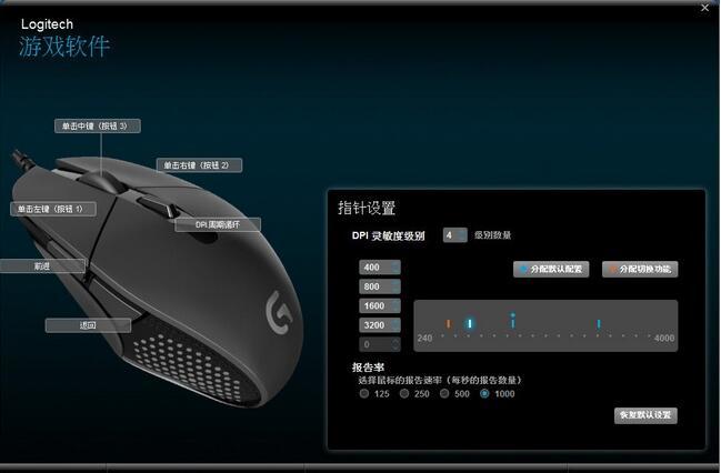 罗技G403鼠标驱动Mac版免费版安装v8.89.68下载图片1