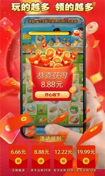 烹饪大作战红包游戏官方版v1.5.1.0下载图3: