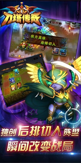 刀塔传奇无限钻石内购破解版v3.2.8下载图3: