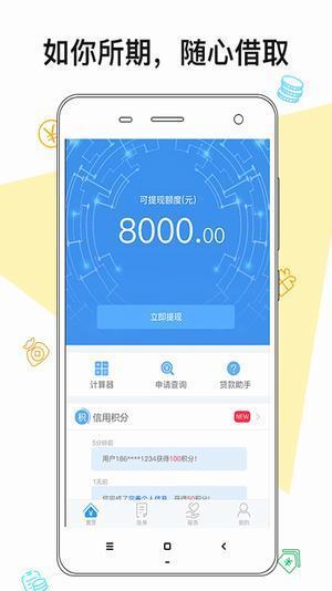 好信花贷款正规版官方版v1.0.0下载图1: