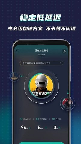 ourplay加速器官网版下载v4.9.4图1: