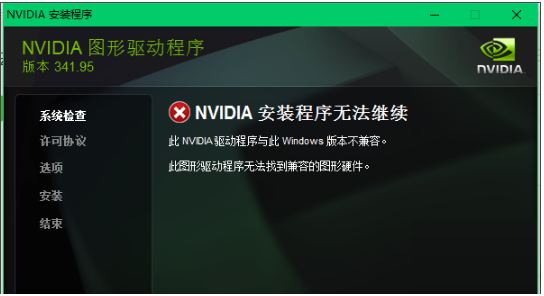 geforce 310m官方版显卡驱动最新版免费版v1.0下载?1: