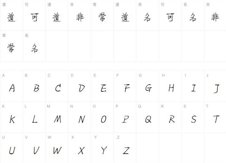 钢笔行楷字体免费版最新版v1.0?1: