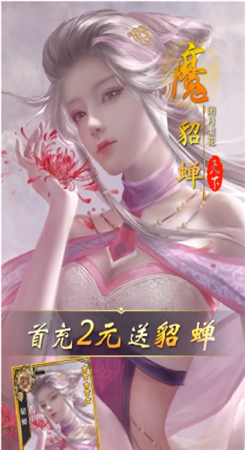 帝梦之后宫天下破解版无限金币v1.0下载图2: