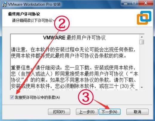 vmware虚拟机绿色版免安装版v17.0.2.41032下载?2: