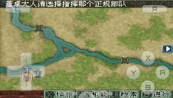 三国志DS2手机版下载图1: