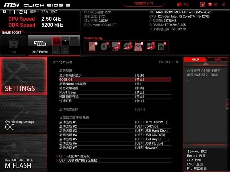 MSI微星主板驱动通用版兼容版v1.0下载?2: