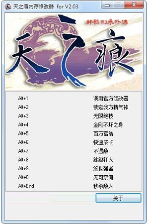 轩辕剑之天之痕修改器APP免费版安装v2.03下载?3: