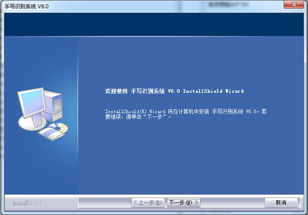 大将军连笔王tp609驱动中文版官网版v8.0下载?1: