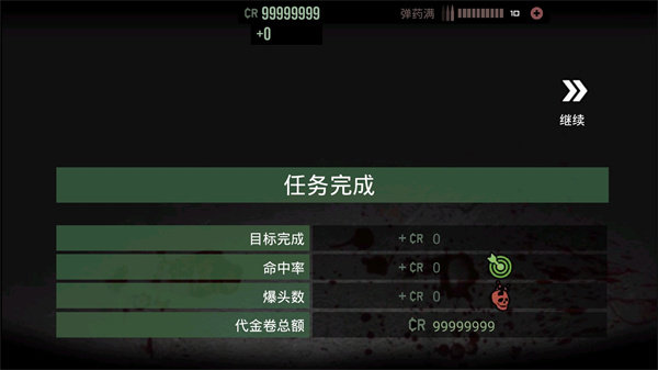 孤狼游戏破解中文版无限金币版v1.2.99下载图8: