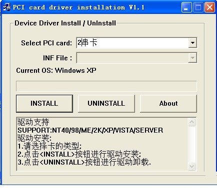 pci串口卡万能驱动win7/win10版兼容版v1.0下载?1: