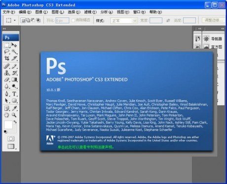 PhotoshopCS3绿色版免安装版v10.0.1下载?1: