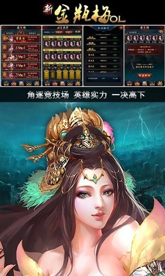 新金瓶梅中文版手游v1.4.8下载图3: