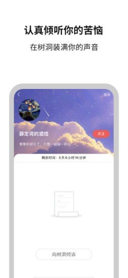 白丁友记最新官网版v4.1.6下载图片1