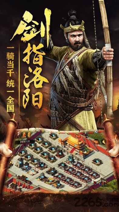 三国志2霸王的大陆金手指手机版v1.8.474下载图3: