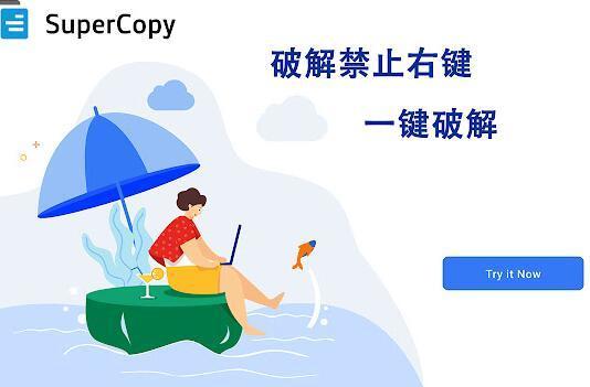 supercopy插件免费pc版v0.04下载?3: