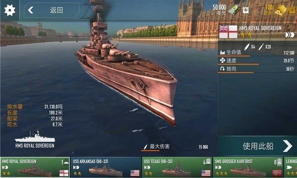 战斗军舰最新版v1.72.22下载图3: