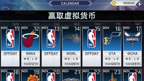 nba2k9汉化版免费版V1.0下载图片1