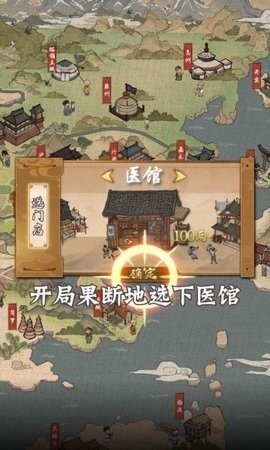 开心农场继承人下载图2: