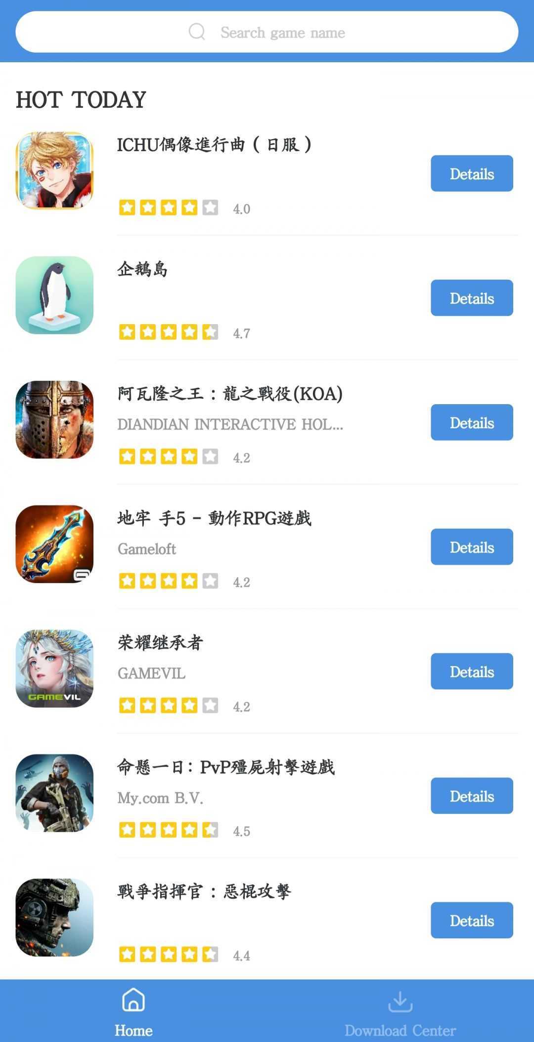 gamestoday官方版正版v5.32.41下载图片1