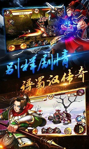 狂斩三国2无限内购免费下载图片1