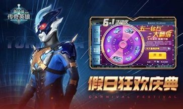 奥特曼传奇英雄内置MOD菜单最新版v9.0.0下载图片1