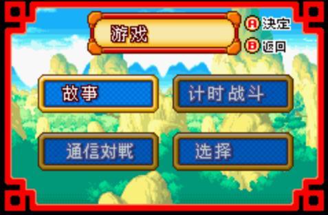 龙珠大冒险中文版手游无敌版v11.09.2下载图3: