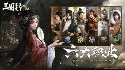 三国谋定天下游戏下载图4: