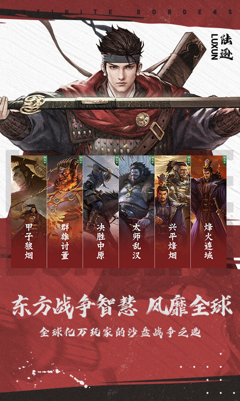 率土之滨vivo渠道服最新版v3.3.1下载图4: