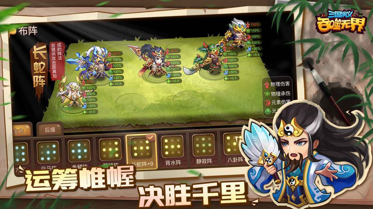 三国演义吞噬无界手游下载图4: