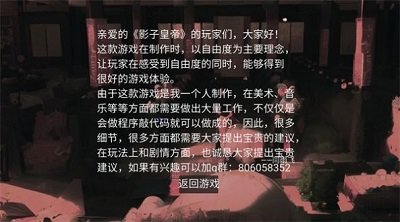 影子皇帝手游下载图3: