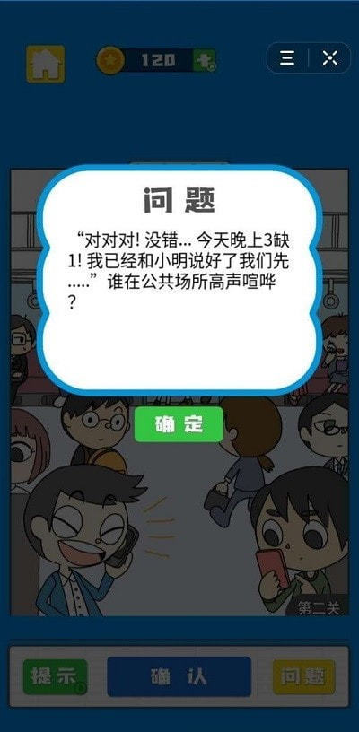 我看你不对劲下载图3: