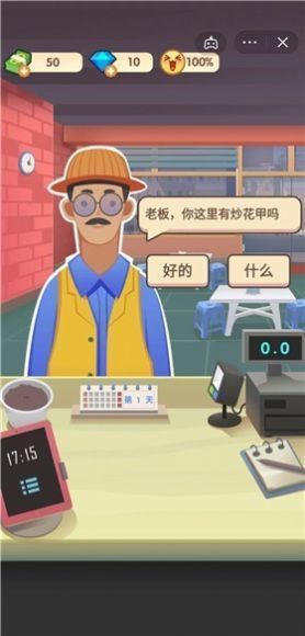 老爹大排档破解版无限金币免广告v1.0.3下载图1: