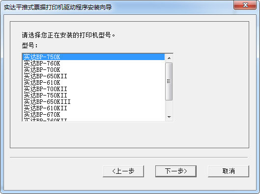 1860K 打印机驱动-实达P-1860K 打印机驱动官网版v1.0下载?1: