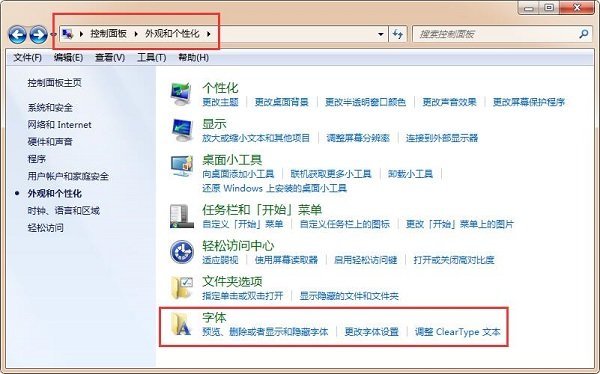 win7微软雅黑字体安卓最新版下载?2: