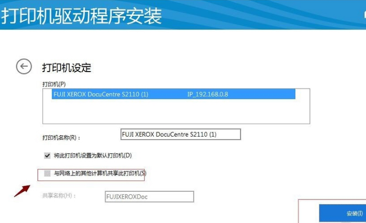 富士施乐xerox phaser 3117驱动64位v1.0下载图3: