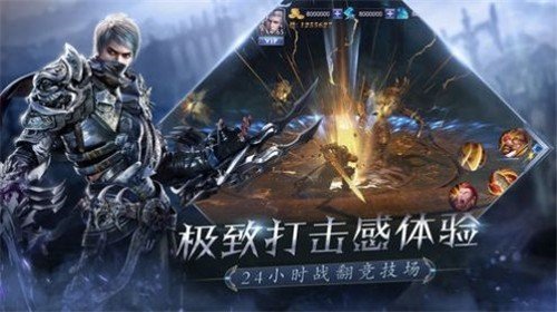 神王圣剑最新免费版V1.10.47下载图1: