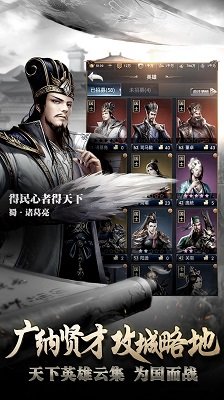 三国模拟战手游下载图2: