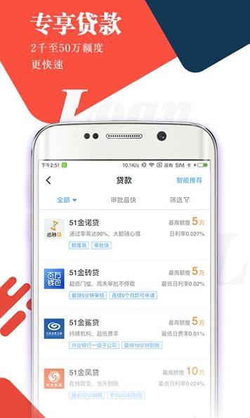 51公积金贷款app正规官网版v8.6.9.0424下载图1: