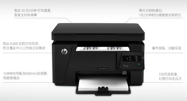 惠普1136打印机驱动64位正式版绿色版v4.0下载?1: