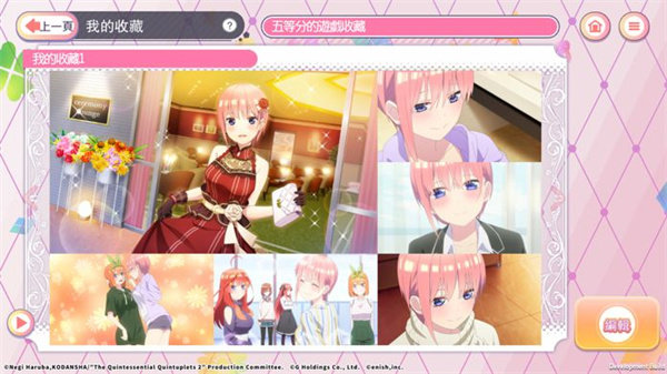 五等分的新娘台服安装v1.41.438下载图1: