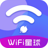 WiFi星球