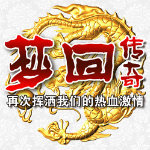 梦回传奇170月卡版 v3.30