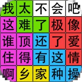 汉字脑回路最新版