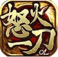 怒火一刀雪域圣光 v3.88