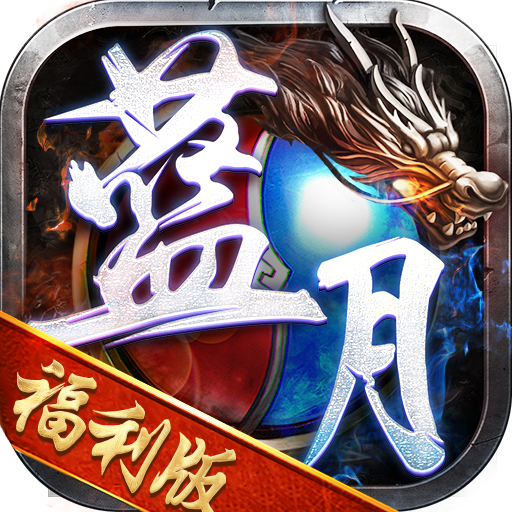 波光蓝月福利版 v3.88