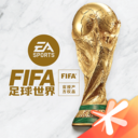 FIFA足球世界2023官方最新版手游