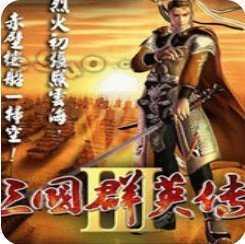 三国群英传3mod长城版