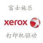 富士施乐Fuji Xerox DocuPrint 2050驱动